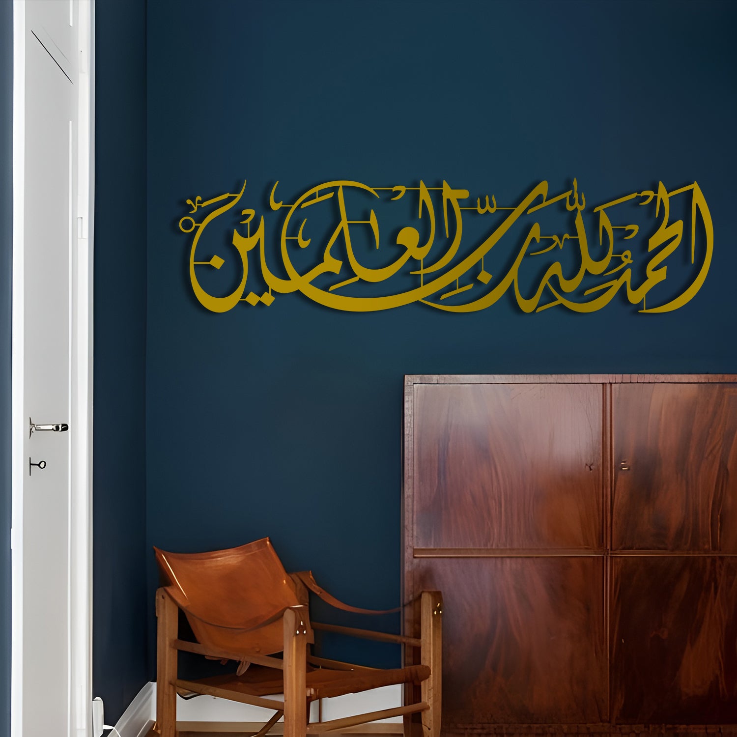 &quot;[All] praise is [due] to Allah, Lord of the worlds&quot; - Surah Al-Fatiha Verse 2 - Metal Islamic Wall Art - MIN118