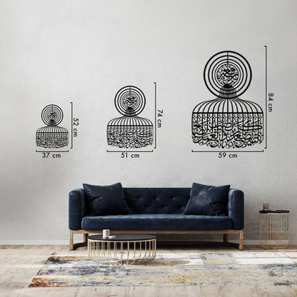 Surah Fatir - Metal Islamic Wall Art - MIN102