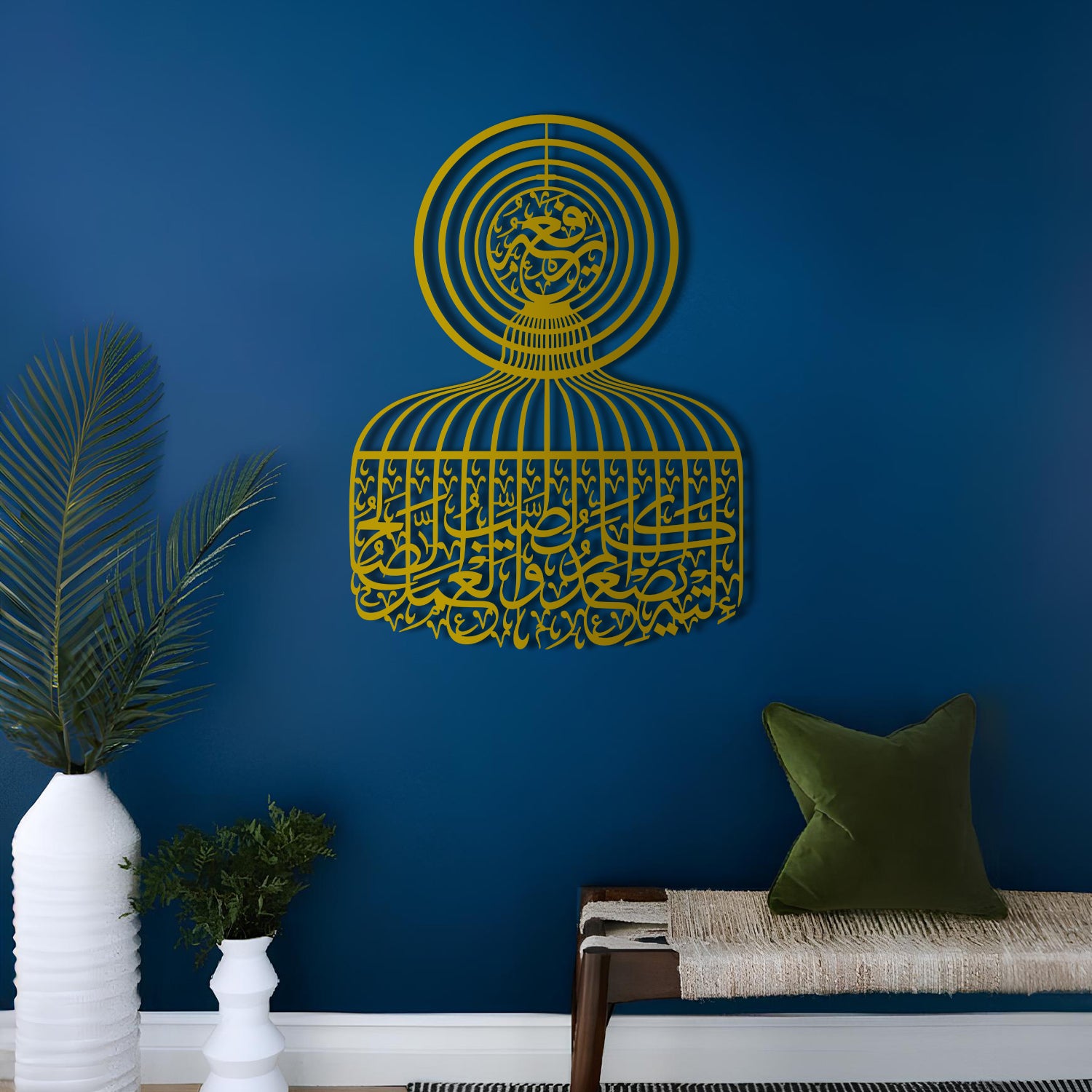 Surah Fatir - Metal Islamic Wall Art - MIN102