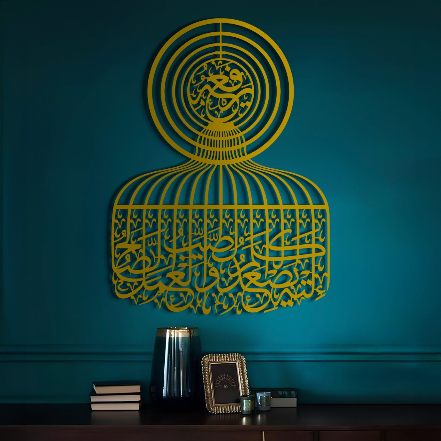 Surah Fatir - Metal Islamic Wall Art - MIN102