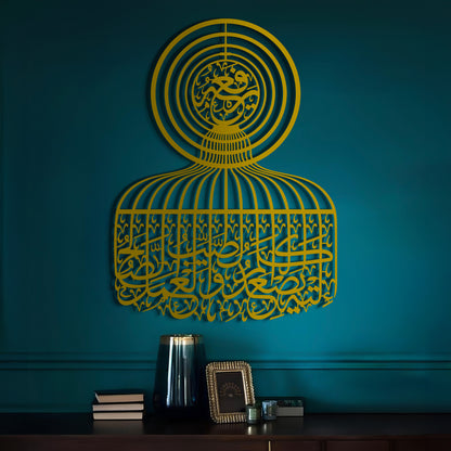 Surah Fatir - Metal Islamic Wall Art - MIN102