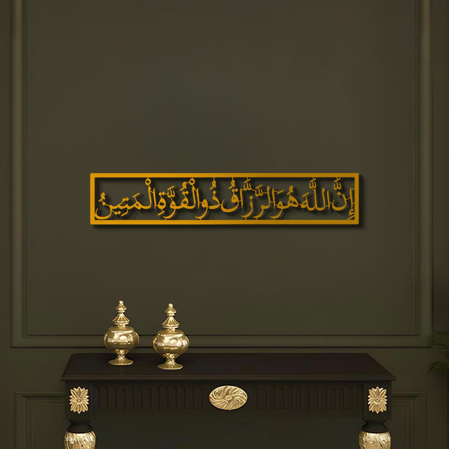 Verse of Blessings, Surah Dhariyat, Verse 51 Metal Islamic Wall Art - MIN161