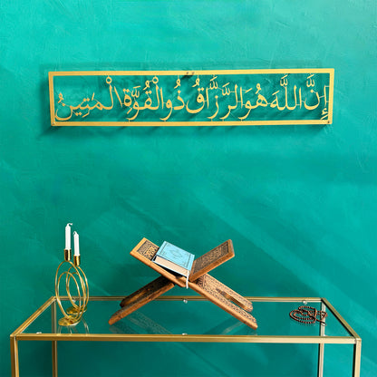 Verse of Blessings, Surah Dhariyat, Verse 51 Metal Islamic Wall Art - MIN161