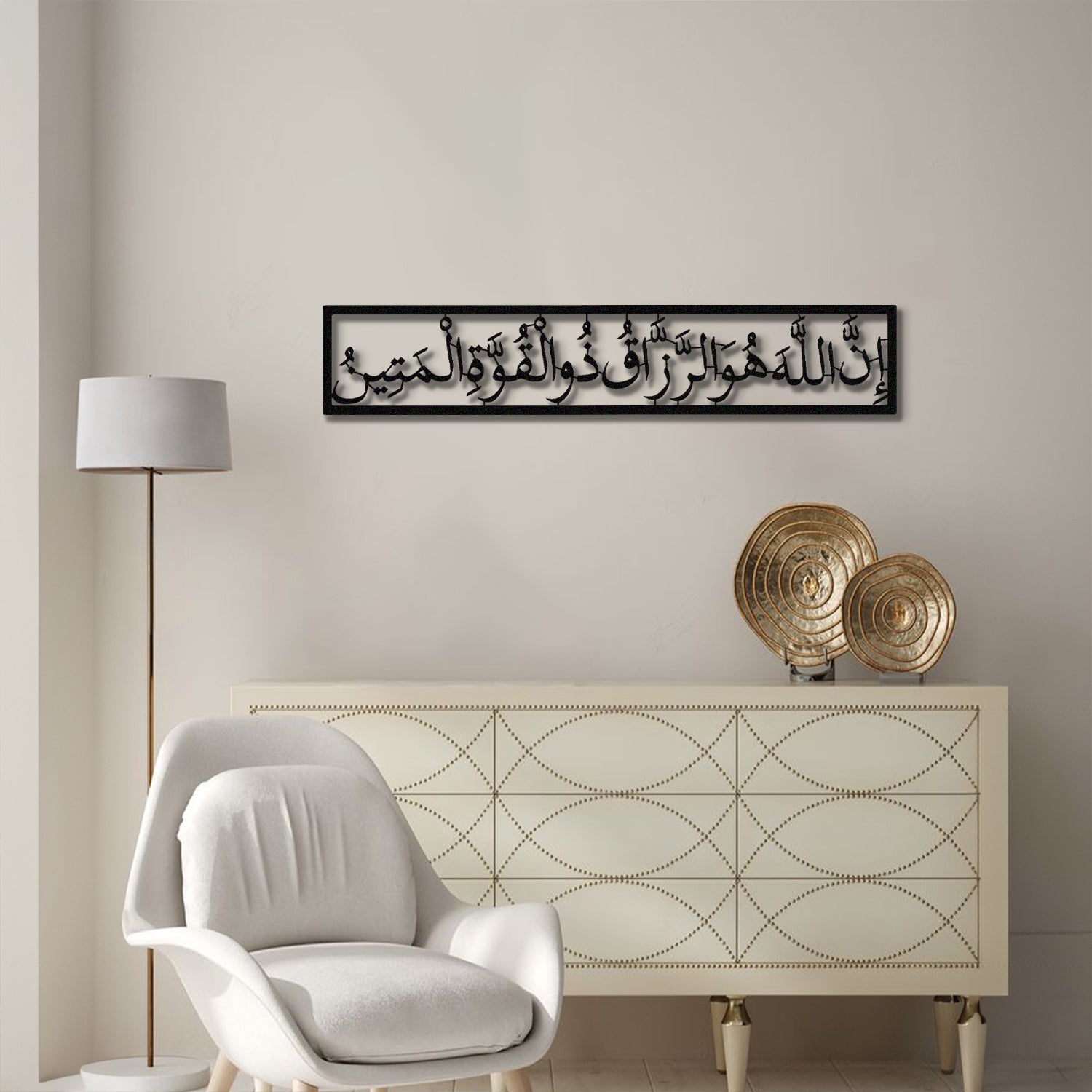 Verse of Blessings, Surah Dhariyat, Verse 51 Metal Islamic Wall Art - MIN161