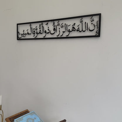 Verse of Blessings, Surah Dhariyat, Verse 51 Metal Islamic Wall Art - MIN161