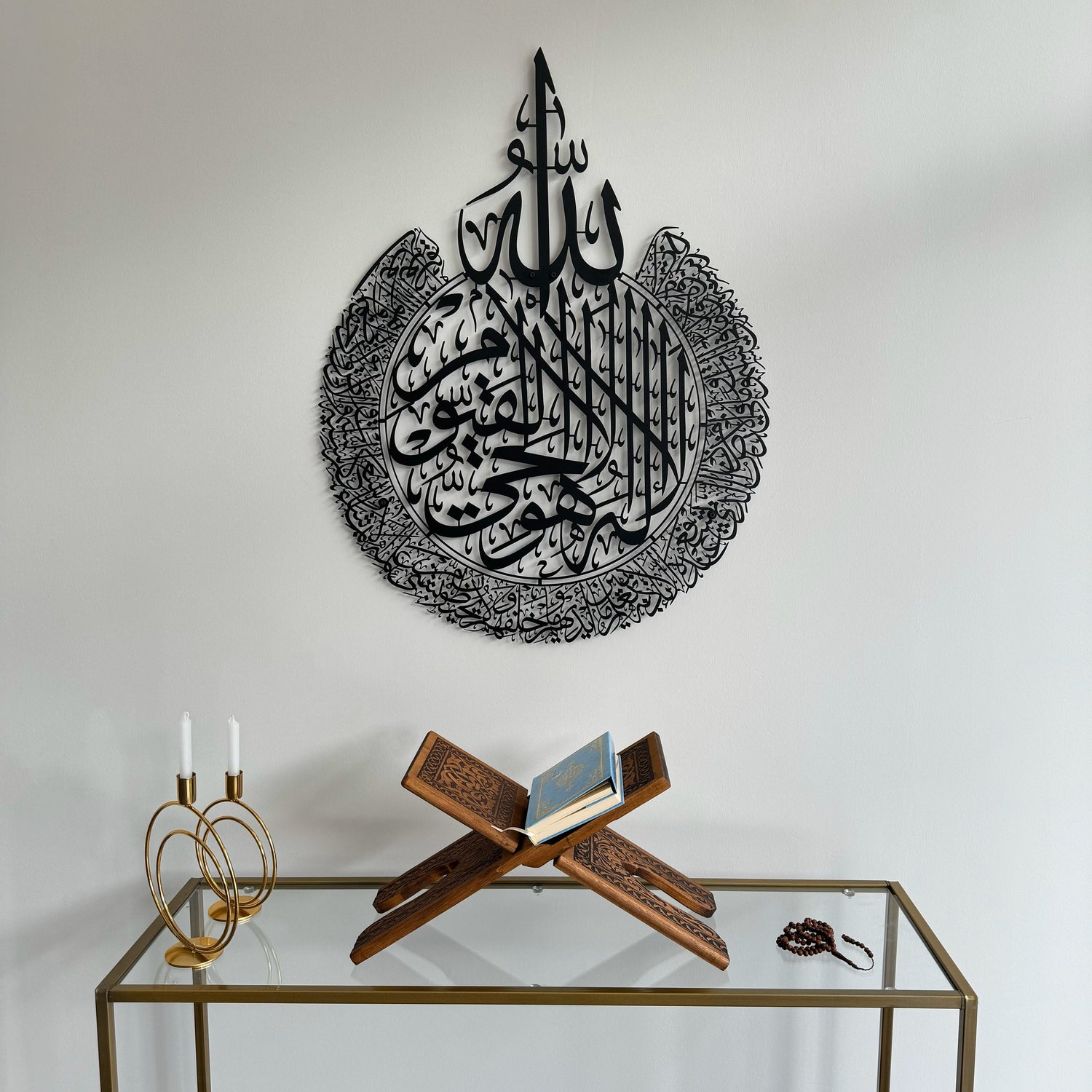 Ayatul Kursi - Metal Islamic Wall Art - MIN002