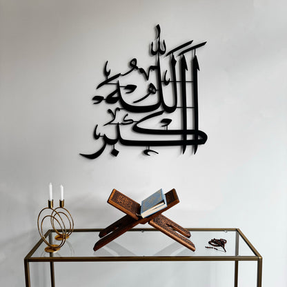 Allahu Akbar - Metal Islamic Wall Art - MIN042