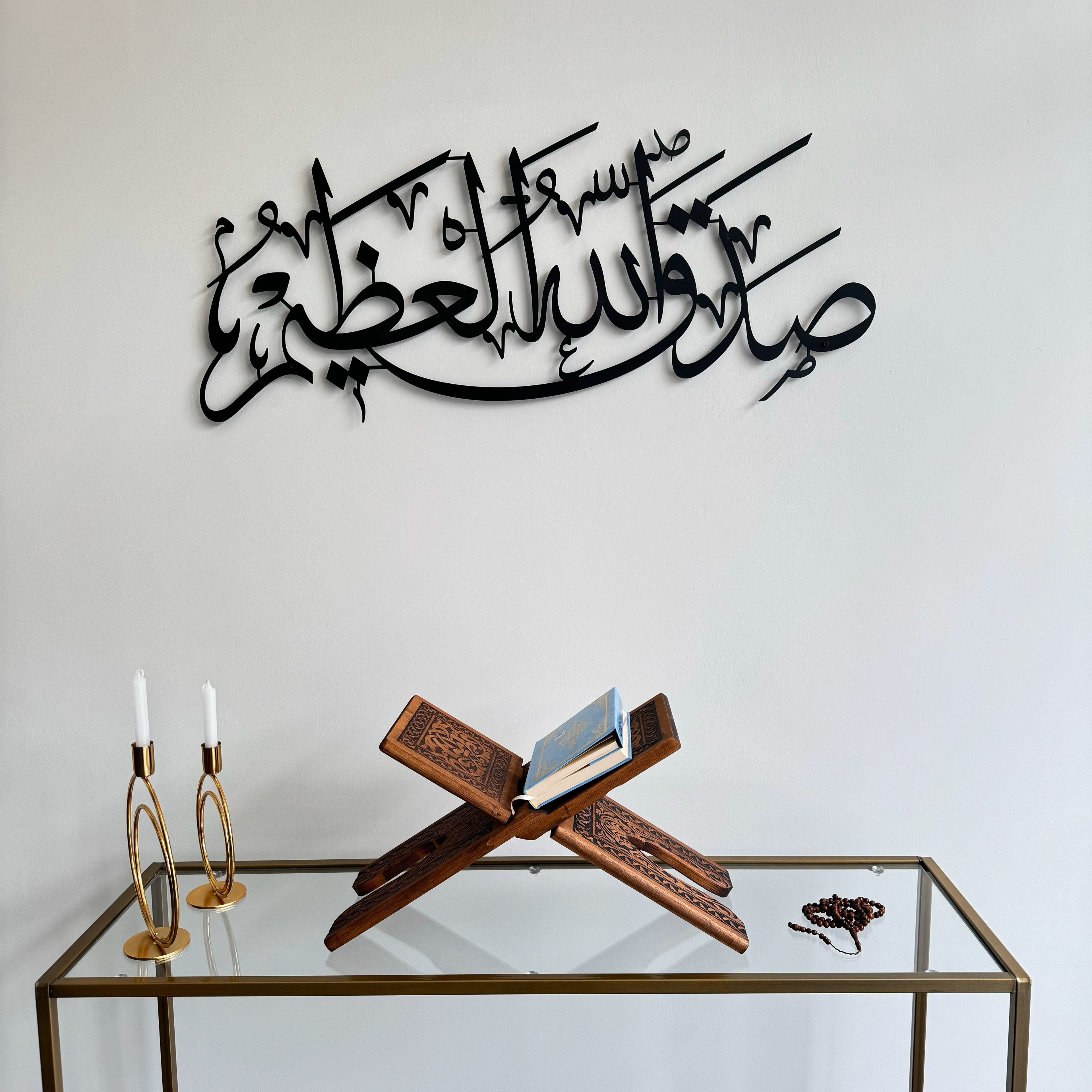 Sadaqallahul Azim - Metal Islamic Wall Art - MIN055