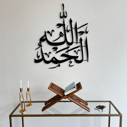 Alhamdulillah - Metal Islamic Wall Art - Dhikr - MIN044