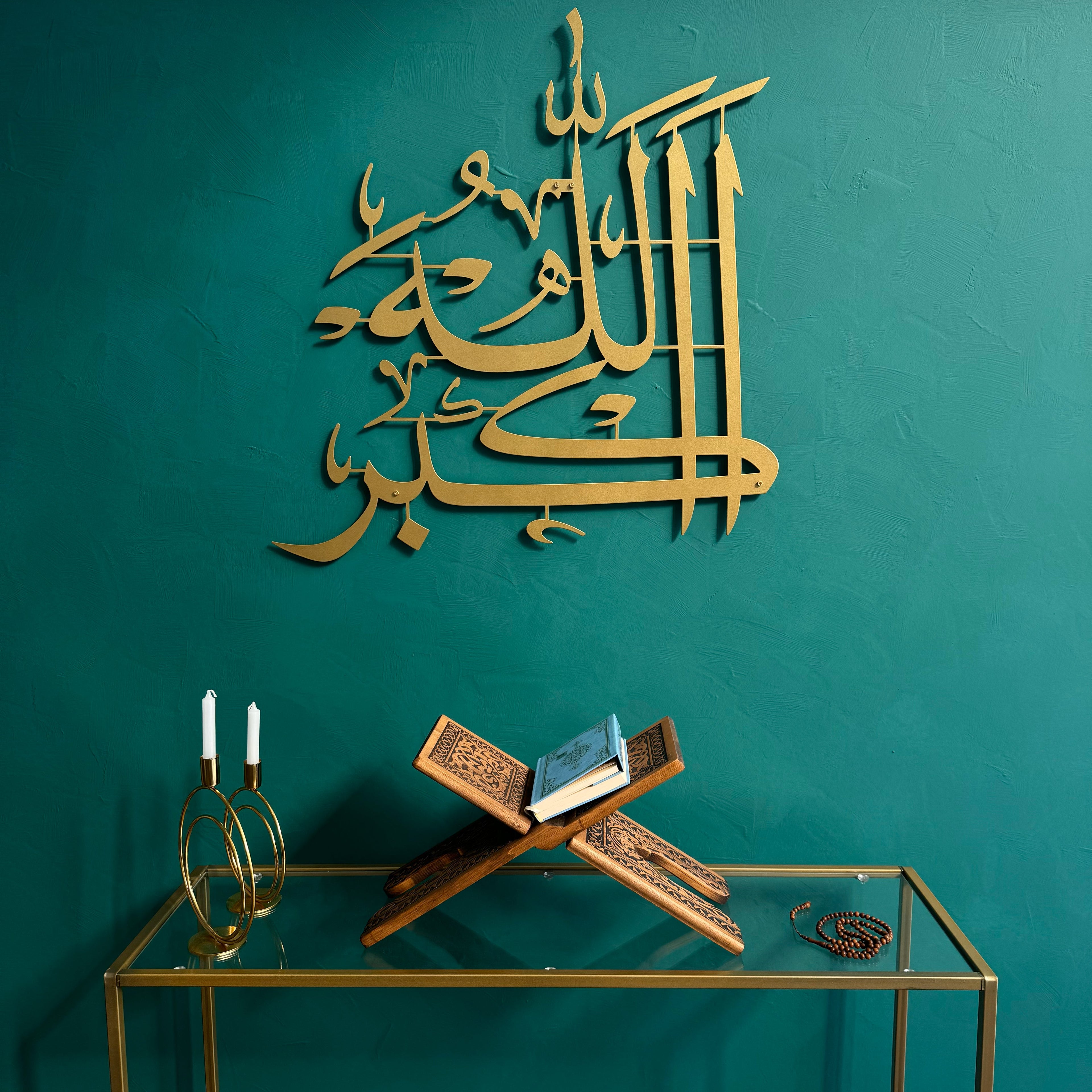 Allahu Akbar - Metal Islamic Wall Art - MIN042