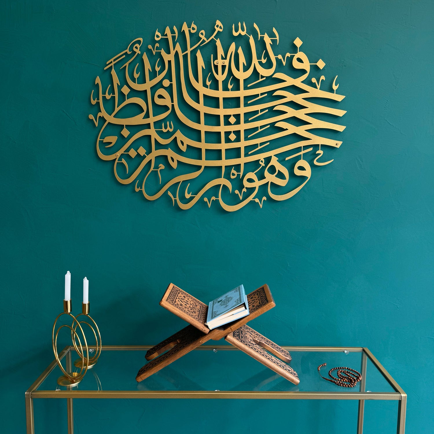 &quot;But Allah is the Best Guardian, and He is the Most Merciful of the Merciful.&quot; - Surah Yusuf Verse 64 - Metal Islamic Wall Art - MIN046