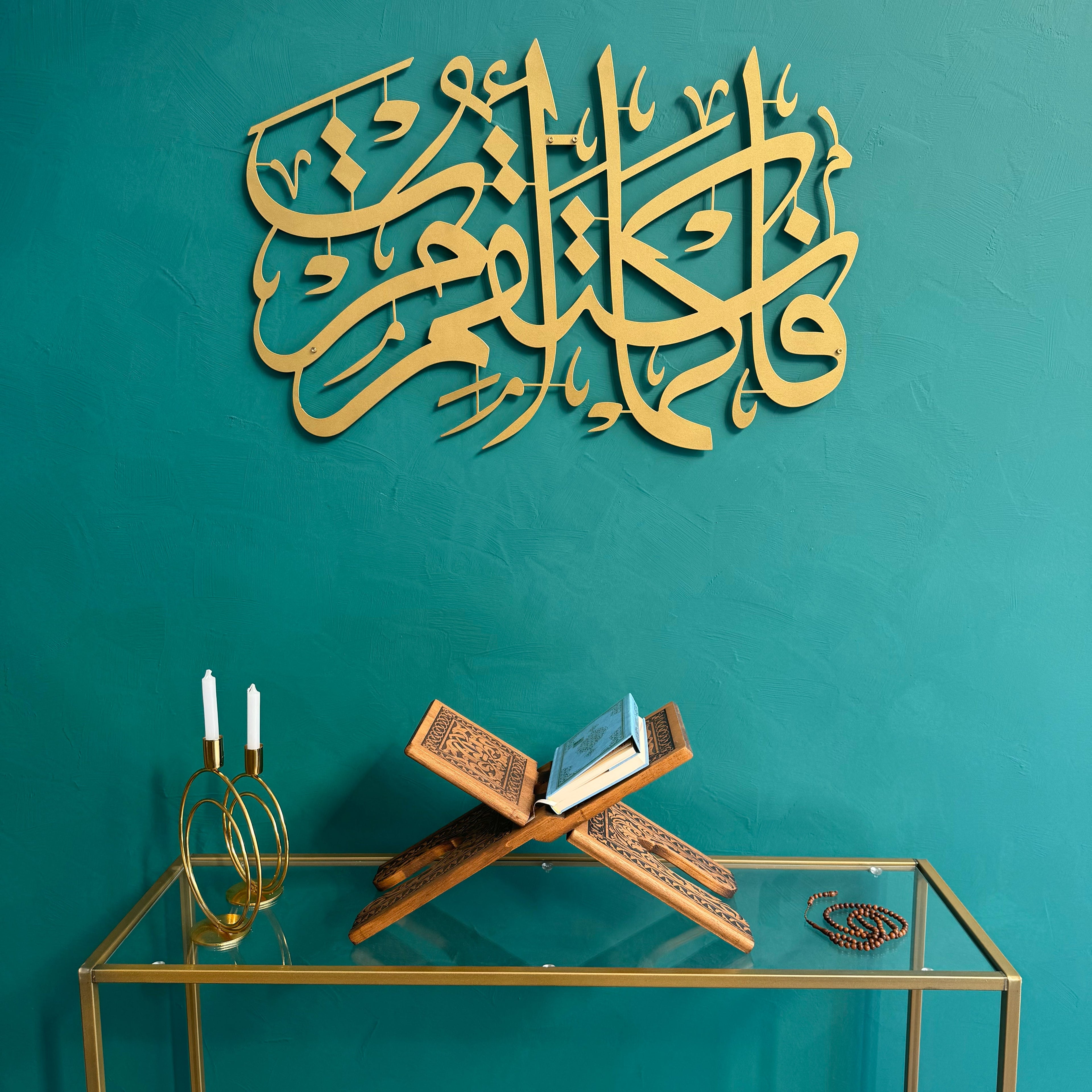 &quot;So remain on a right course as you have been commanded&quot; - Surah Hud Verse 112 - Metal Islamic Wall Art - MIN060