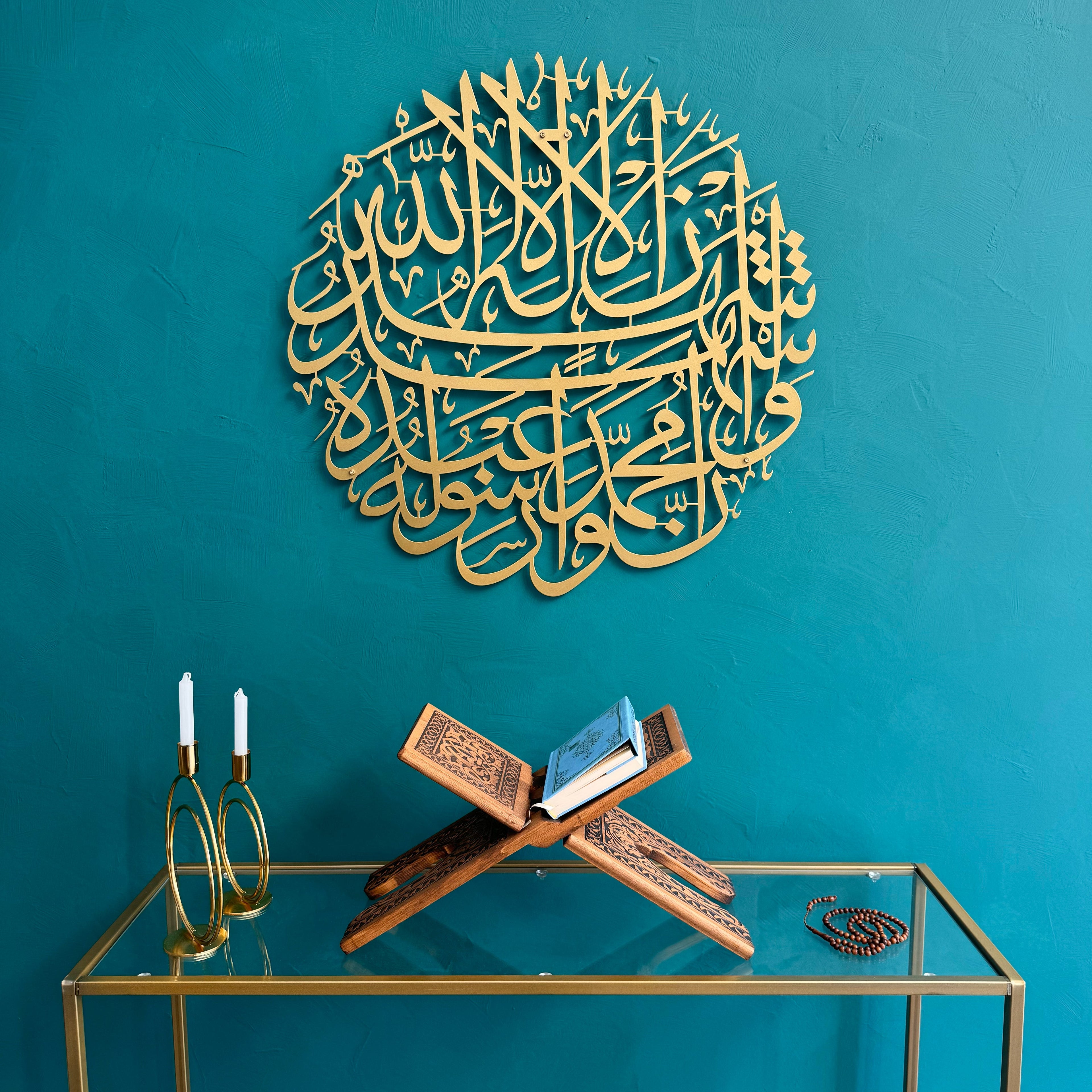 Second Kalima - Shahadah - Metal Islamic Wall Art - MIN024