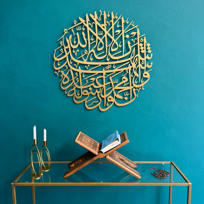 Second Kalima - Shahadah - Metal Islamic Wall Art - MIN024