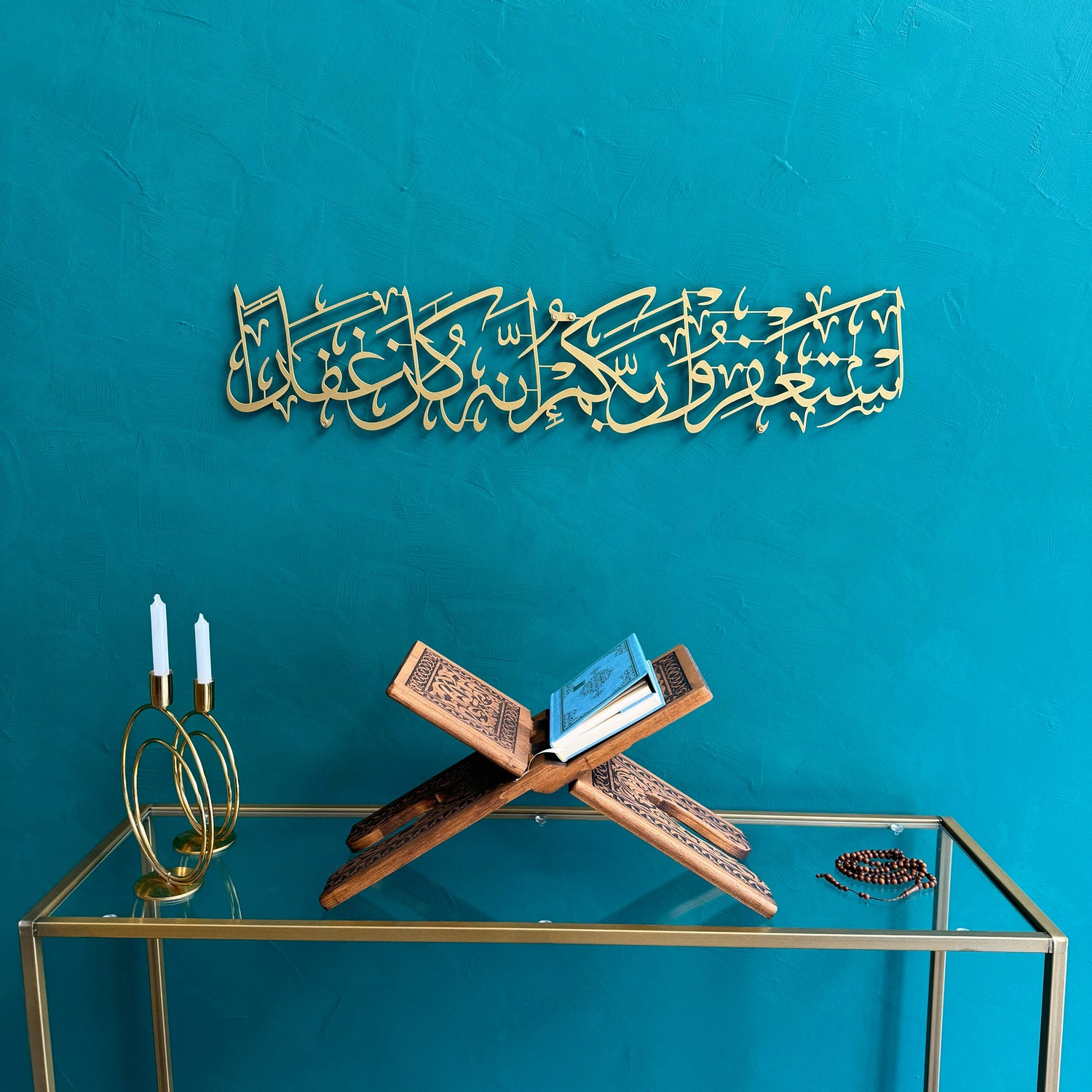 Istighfar Surah Metal Islamic Wall Art - MIN025