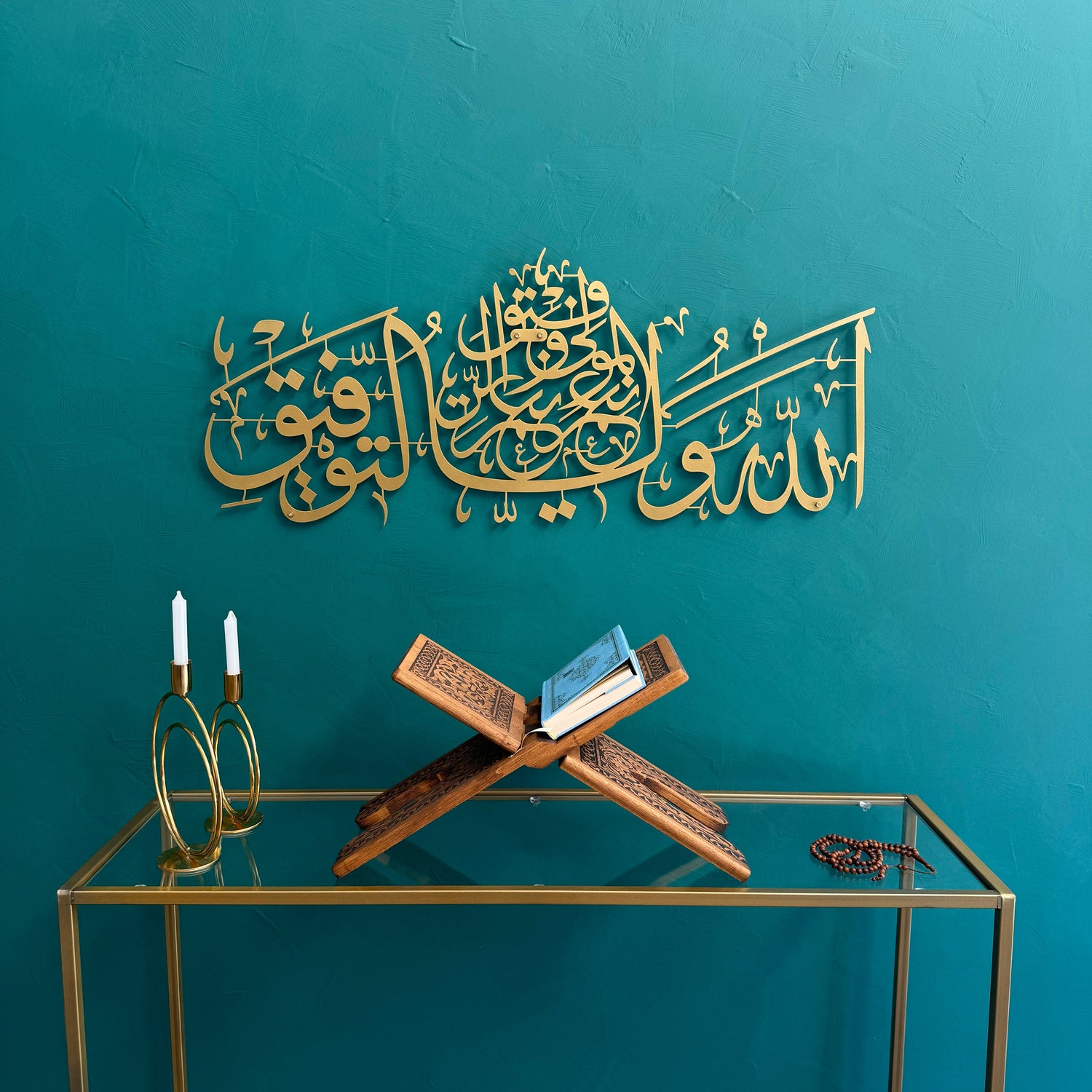 Praising - &quot;It is Allah who ensures success, He is the Best Protector and the Best Helper&quot; - Metal Islamic Wall Art- MIN110