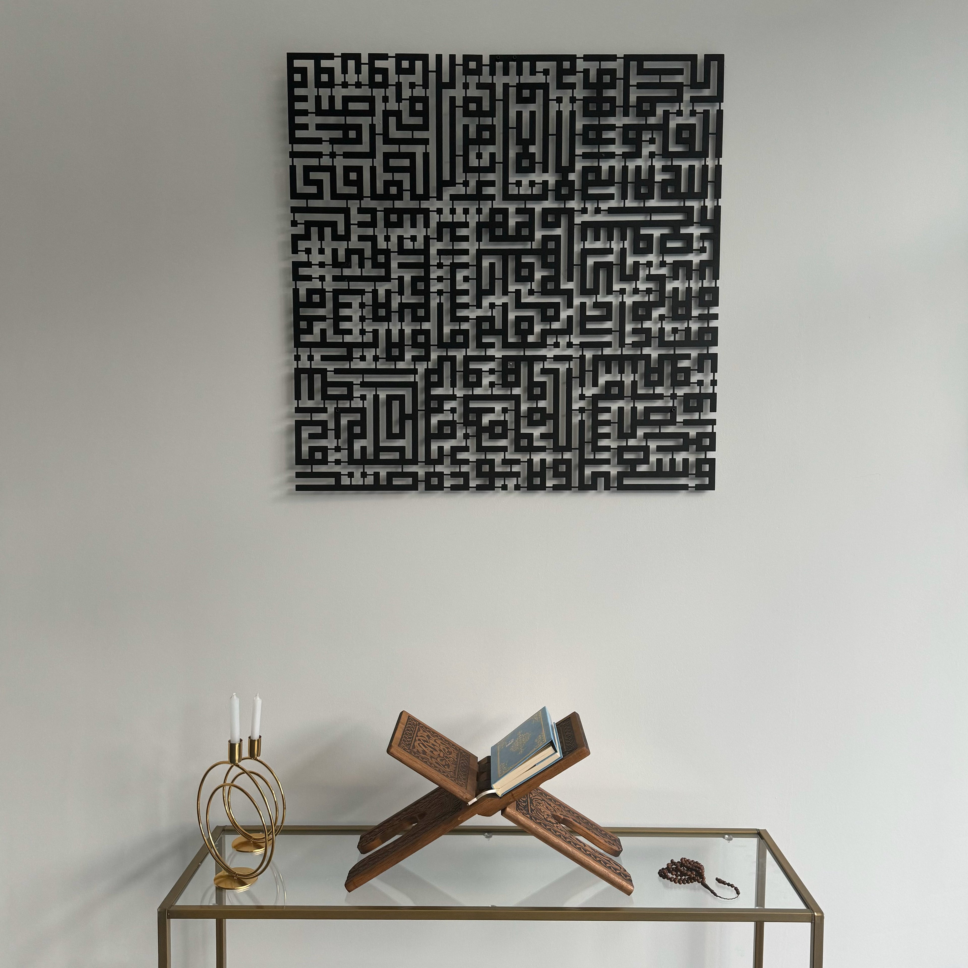 Ayatul Kursi - Kufic Metal Islamic Wall Art - MIN008