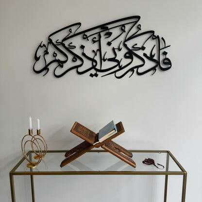 &quot;So remember Me and I will remember you&quot; - Surah Al-Baqara Ayat 152 - Metal Islamic Wall Art - MIN062