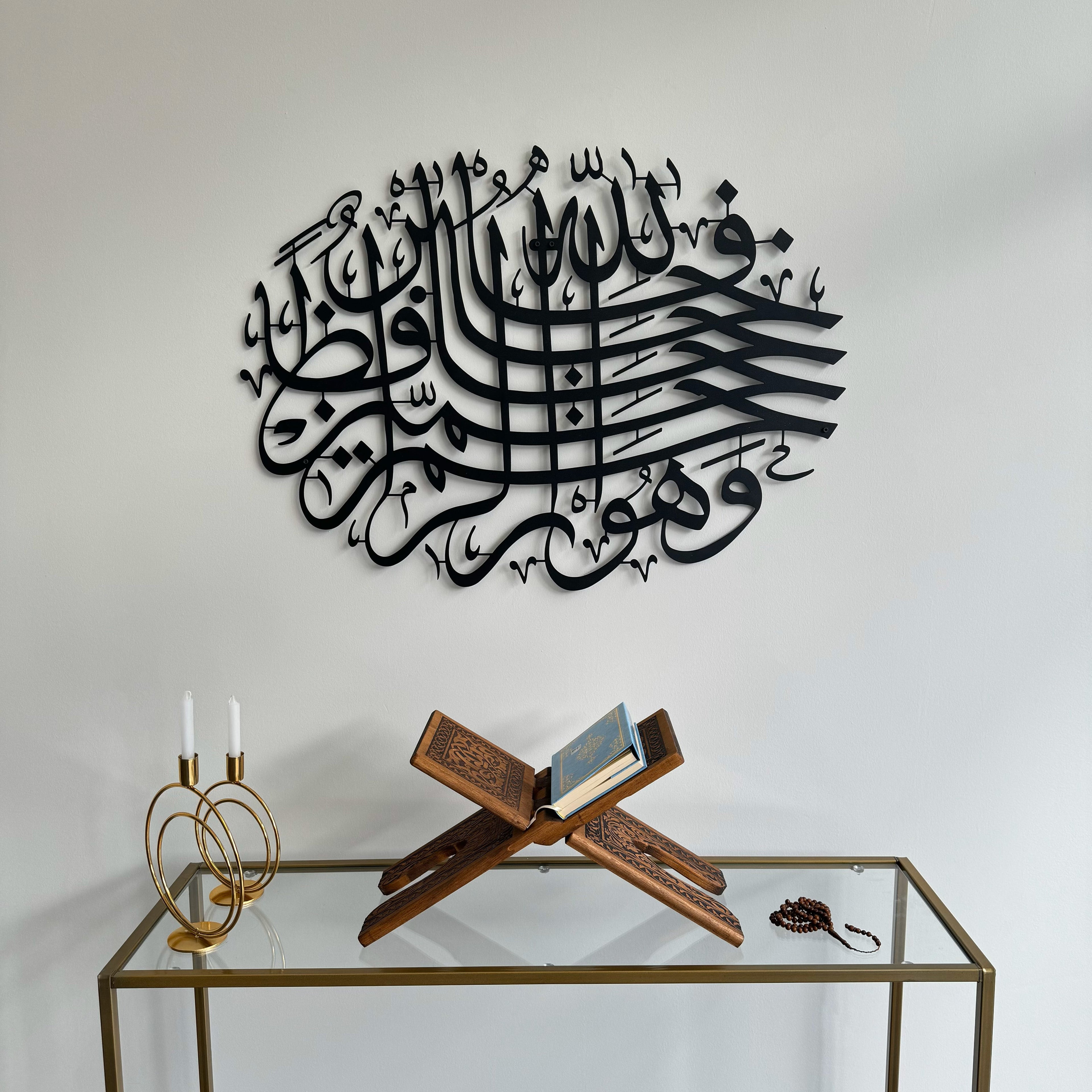 &quot;But Allah is the Best Guardian, and He is the Most Merciful of the Merciful.&quot; - Surah Yusuf Verse 64 - Metal Islamic Wall Art - MIN046