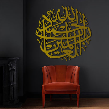 Alhamdulillah - Metal Islamic Wall Art - Dhikr - MIN019