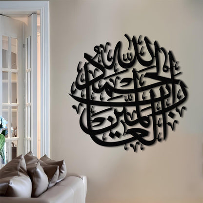 Alhamdulillah - Metal Islamic Wall Art - Dhikr - MIN019