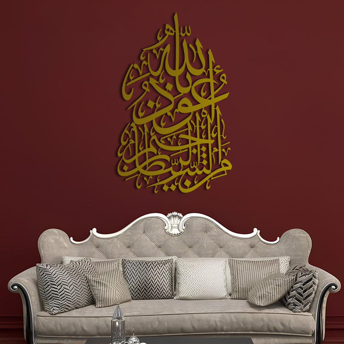 Auzubillah - Metal Islamic Wall Art - MIN020