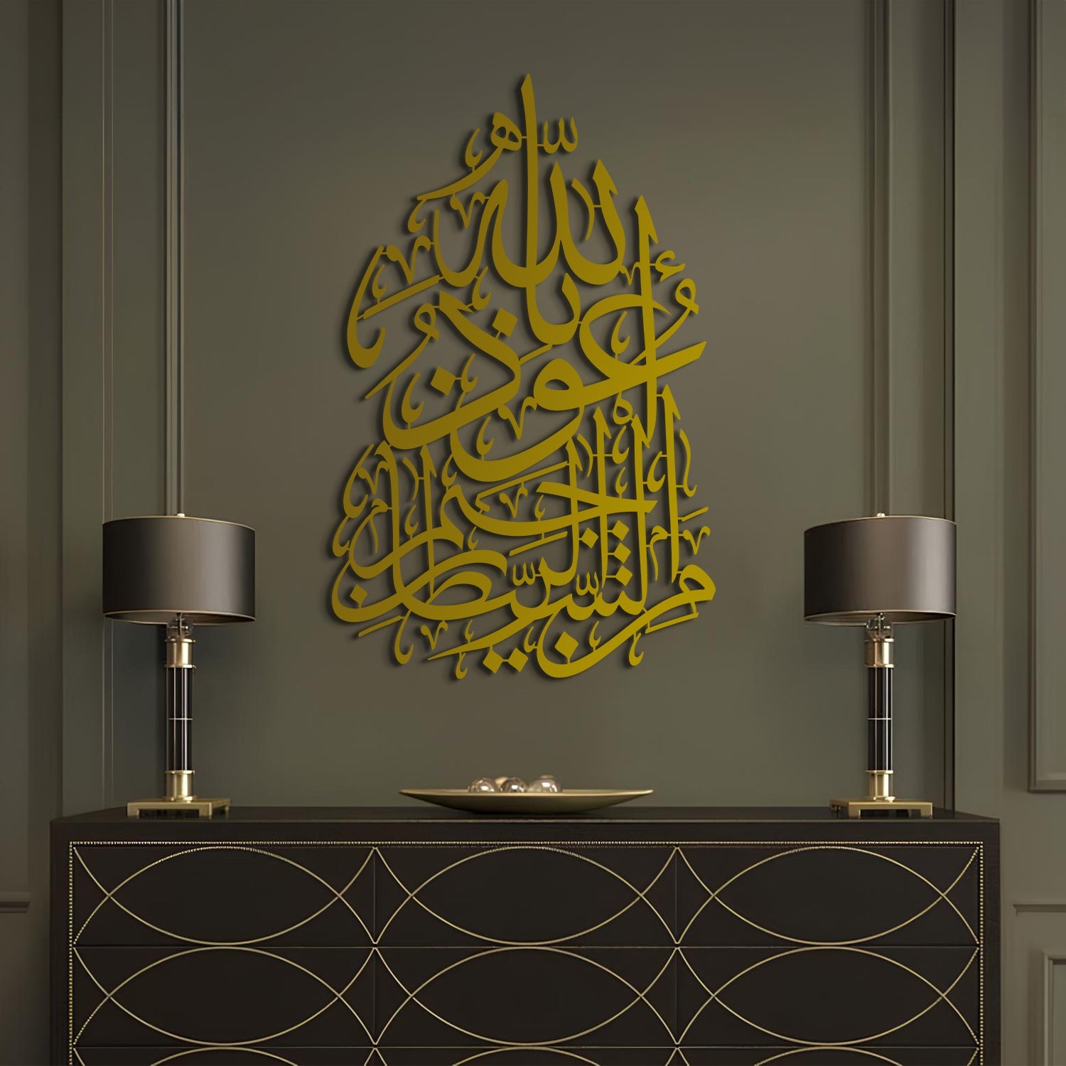 Auzubillah - Metal Islamic Wall Art - MIN020