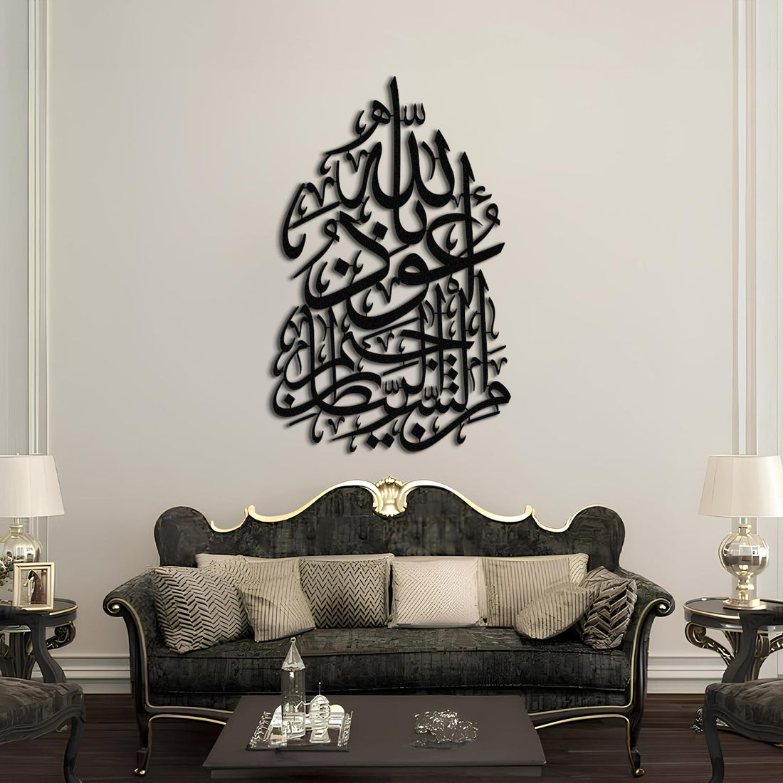 Auzubillah - Metal Islamic Wall Art - MIN020