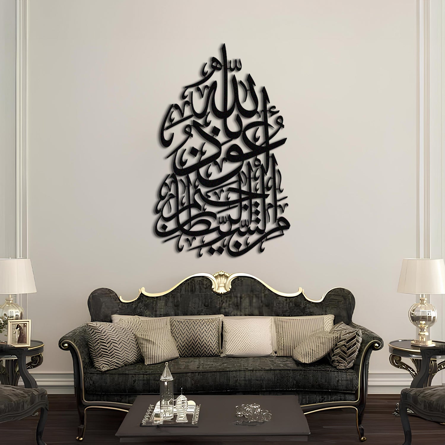 Auzubillah - Metal Islamic Wall Art - MIN020