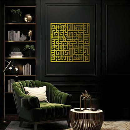 Surah Al-Asr - Kufic Metal Islamic Wall Art - MIN122