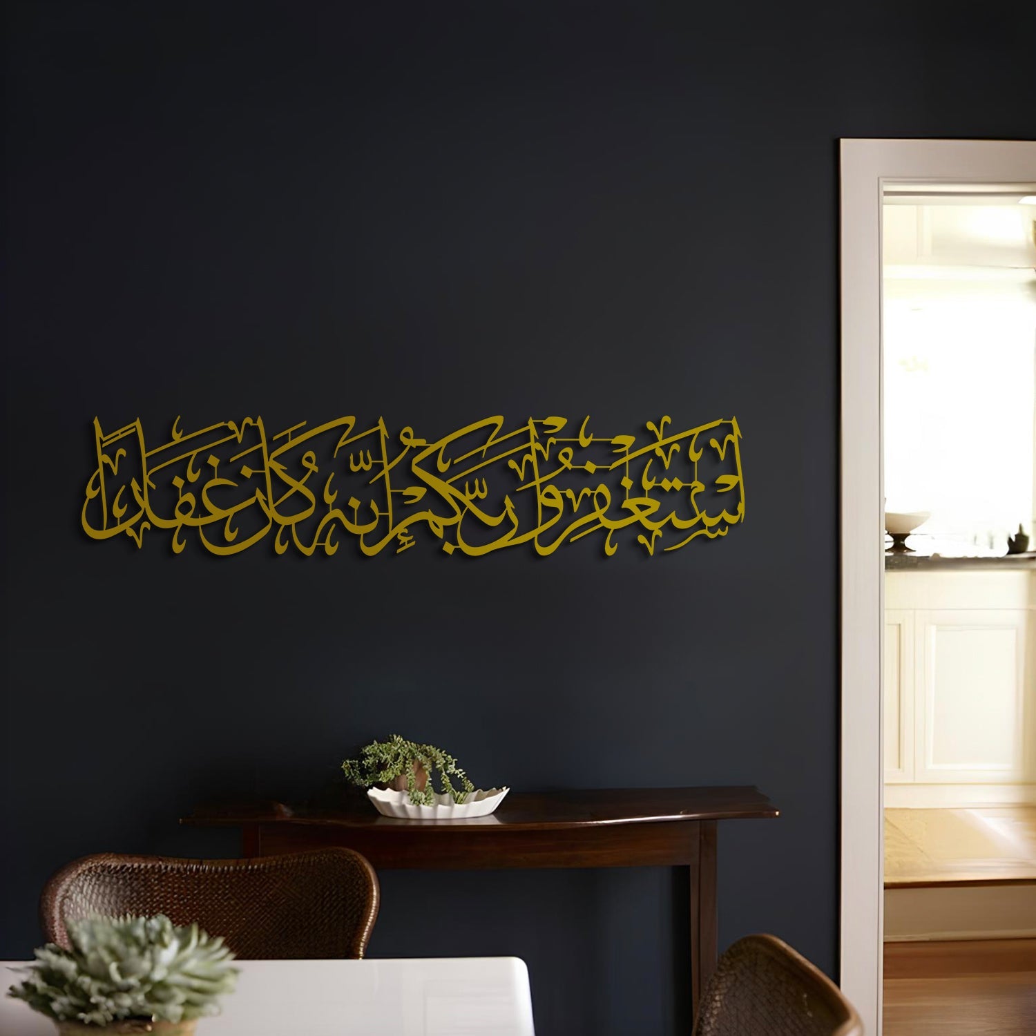 Istighfar Surah Metal Islamic Wall Art - MIN025