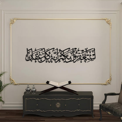 Istighfar Surah Metal Islamic Wall Art - MIN025