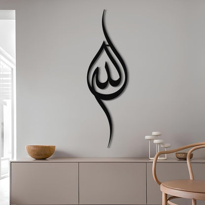 Allah - Metal Islamic Wall Art - MIN028