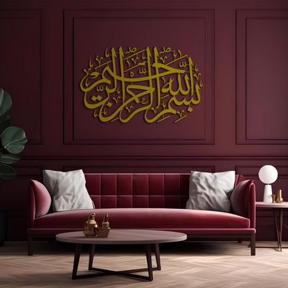 Basmala - Metal Islamic Wall Art - MIN023