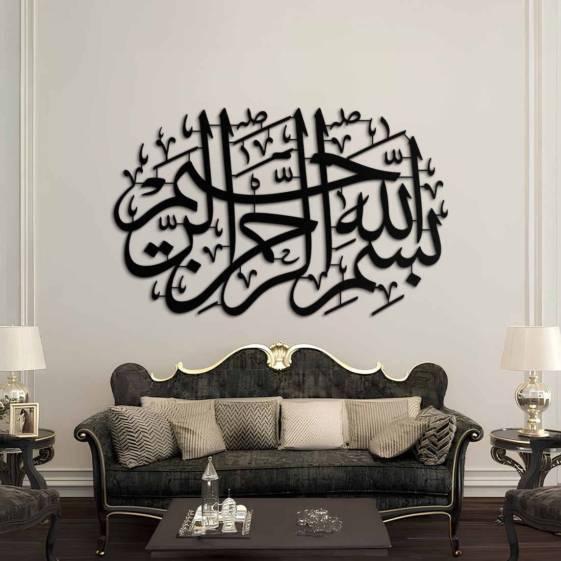 Basmala - Metal Islamic Wall Art - MIN023