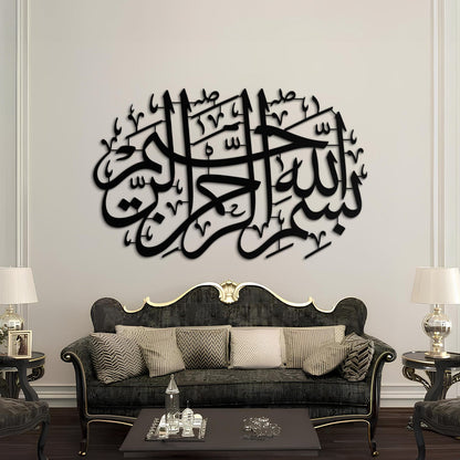 Basmala - Metal Islamic Wall Art - MIN023