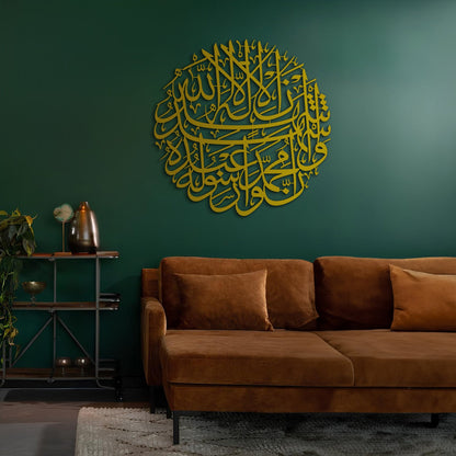 Second Kalima - Shahadah - Metal Islamic Wall Art - MIN024