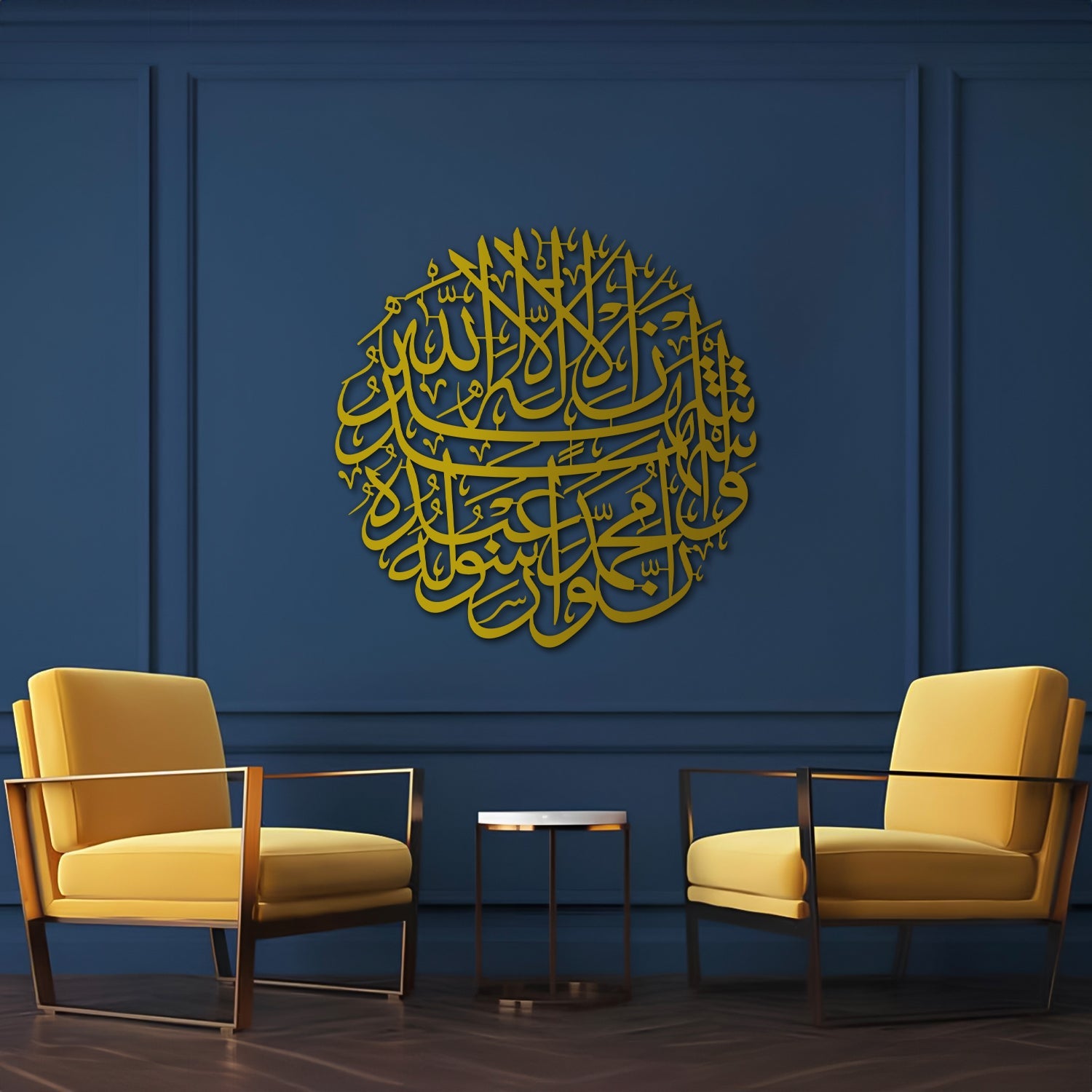 Second Kalima - Shahadah - Metal Islamic Wall Art - MIN024