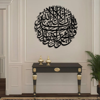 Second Kalima - Shahadah - Metal Islamic Wall Art - MIN024