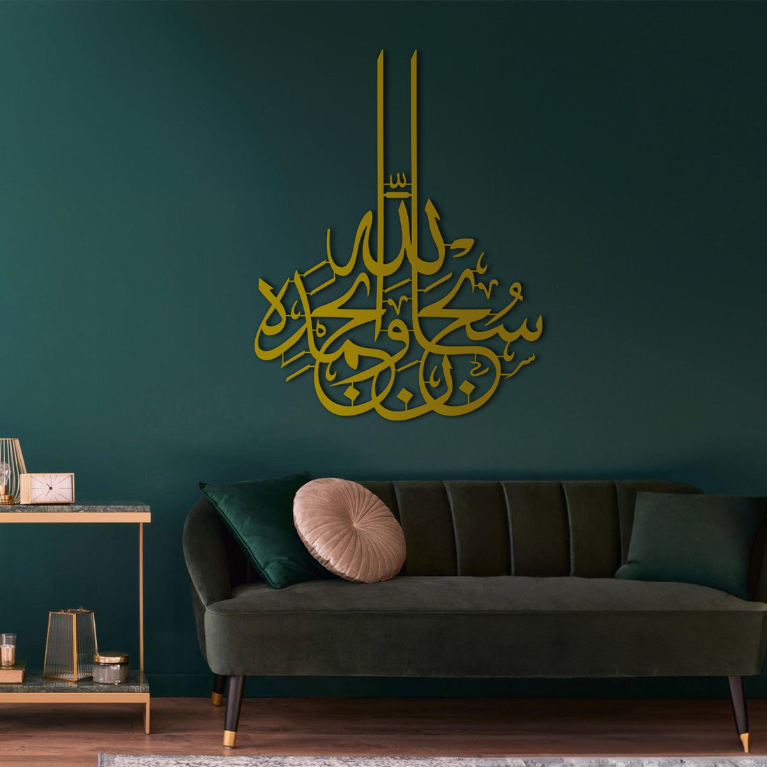 Subhanallah - Metal Islamic Wall Art - Dhikr - MIN026