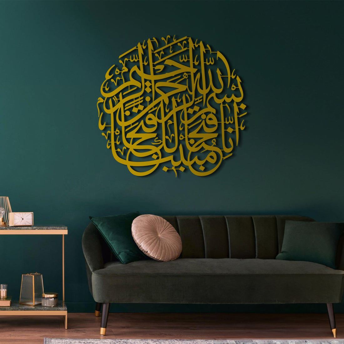 Surah Al-Fath Ayat 1 - Metal Islamic Wall Art - MIN031