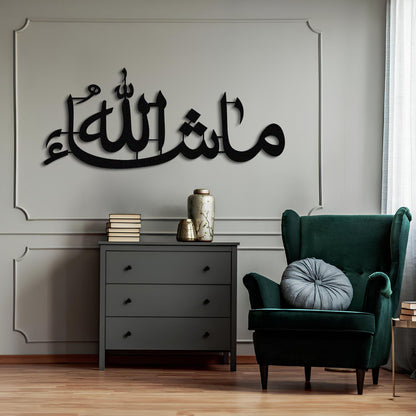 Mashallah - Metal Islamic Wall Art - MIN033