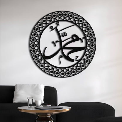 Muhammad (PBUH) - Metal Islamic Wall Art - MIN039