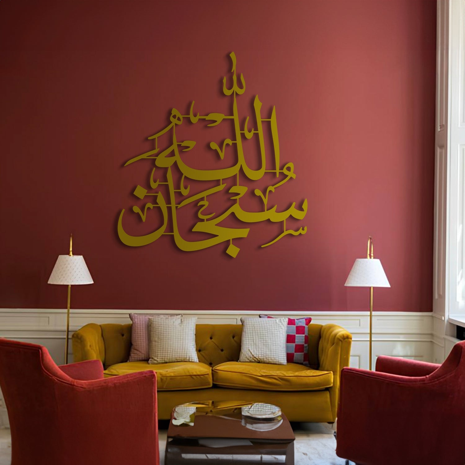 Subhanallah - Metal Islamic Wall Art - Dhikr - MIN043