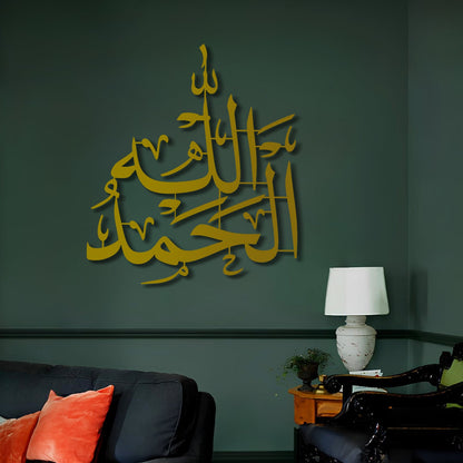 Alhamdulillah - Metal Islamic Wall Art - Dhikr - MIN044