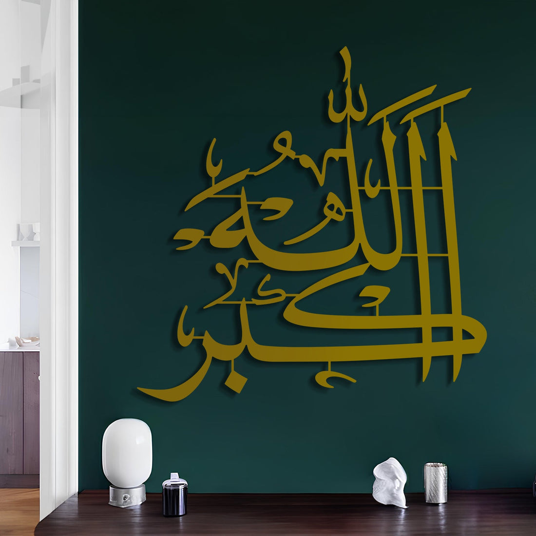 Allahu Akbar - Metal Islamic Wall Art - MIN042