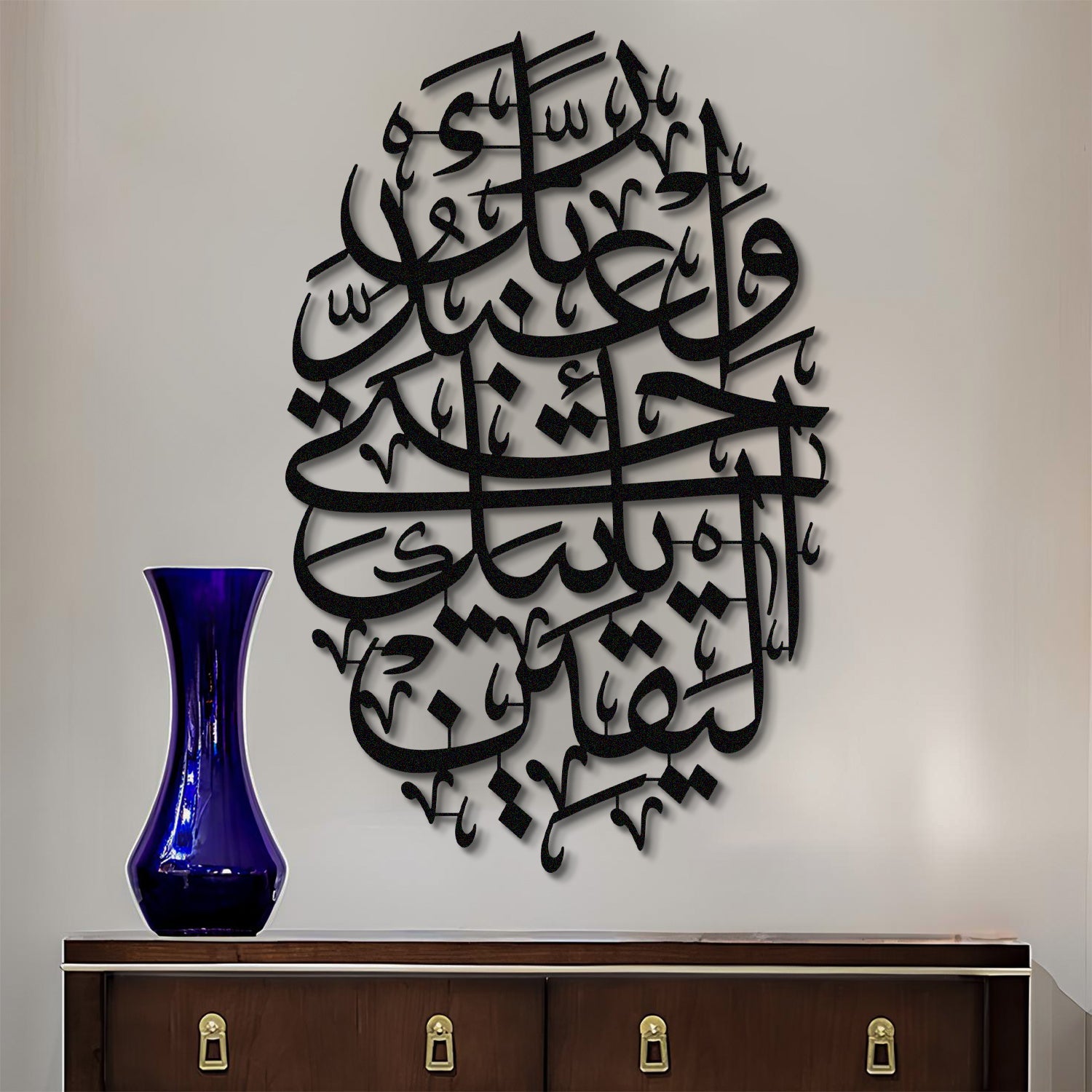 &quot;And worship your Lord until there comes to you the certainty (death).&quot; - Surah Al-Hijr Ayat 99 - Metal Islamic Wall Art - MIN048