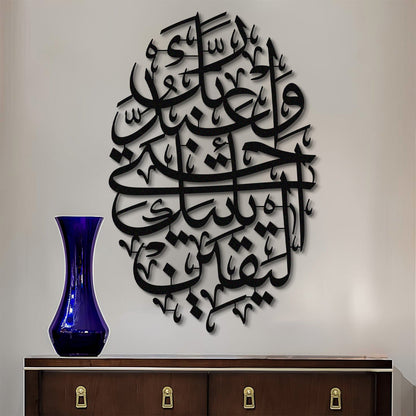 &quot;And worship your Lord until there comes to you the certainty (death).&quot; - Surah Al-Hijr Ayat 99 - Metal Islamic Wall Art - MIN048