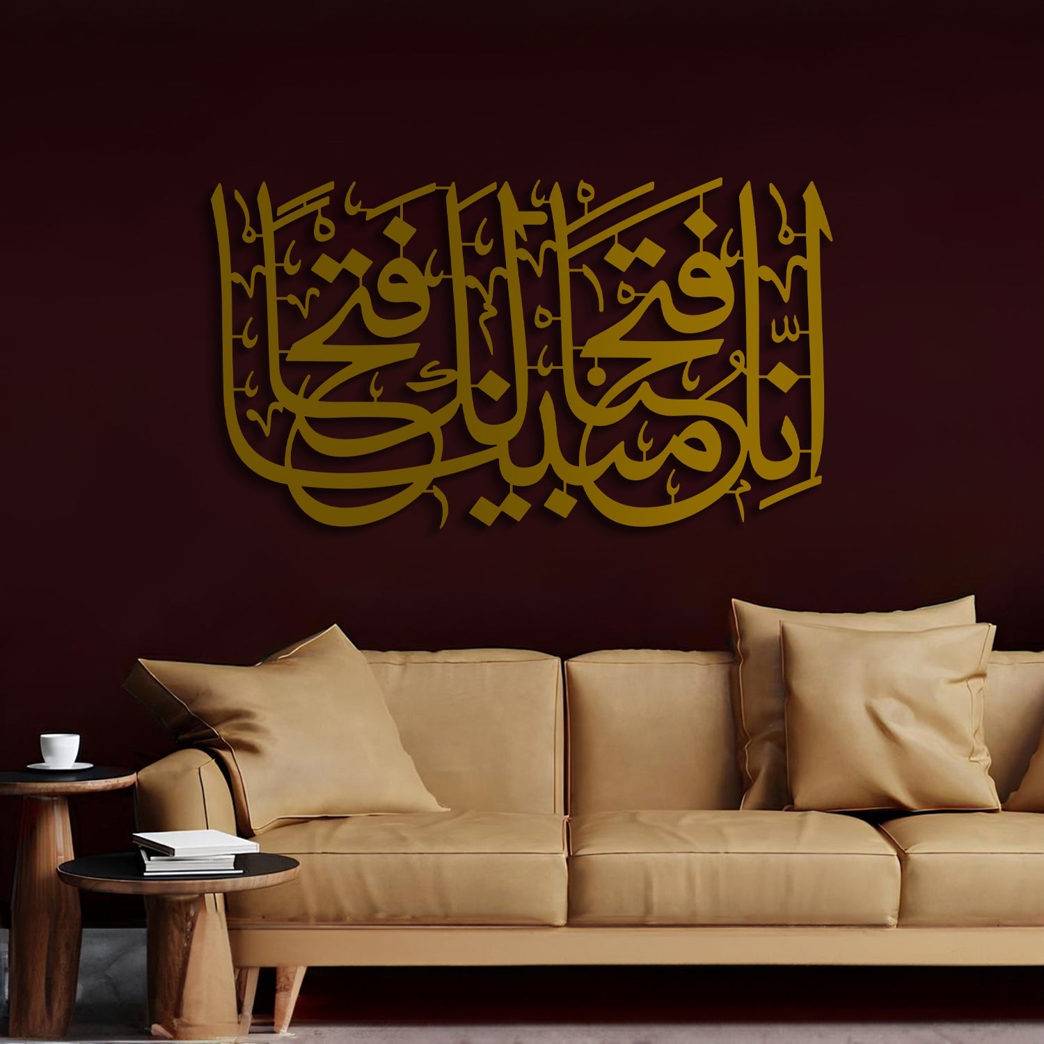 Surah Al-Fath Ayat 1 - Metal Islamic Wall Art - MIN050