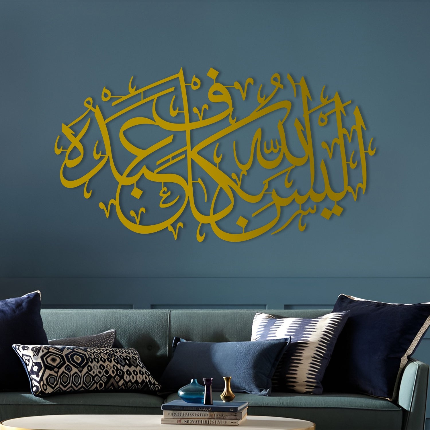 &quot;Is not Allah Sufficient for His Servant?&quot; - Surah Az-Zumar Verse 36 - Metal Islamic Wall Art - MIN053